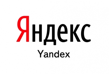Экс-сотрудник «Яндекса» пытался продать исходный код поисковика