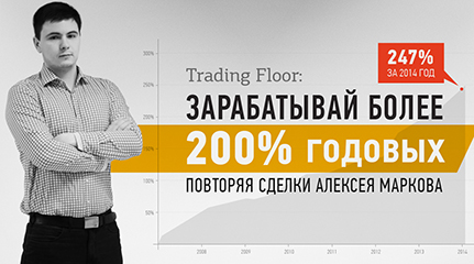 200 годовых. Алексей Марков трейдер. Алексей Марков Geely. Алексей Марков личные финансы.