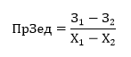 Формула для алгебраического метода