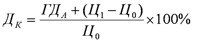 формула вычисления конечной доходности