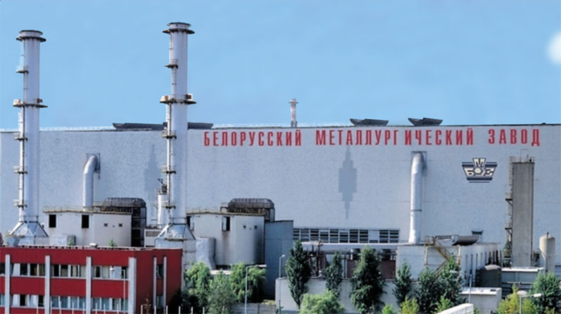 Белорусский металлургический завод