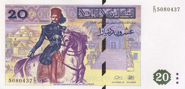 тунисская национальная валюта - 20 динаров (аверс)
