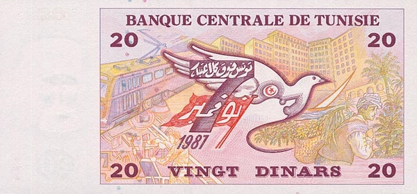 тунисская национальная валюта - 2- динаров (реверс)