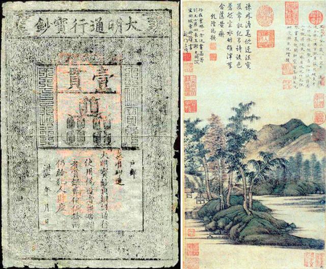 китайская бумажная ассигнация, 1380 год