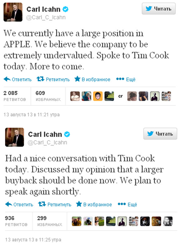 Карл Айкан против Apple