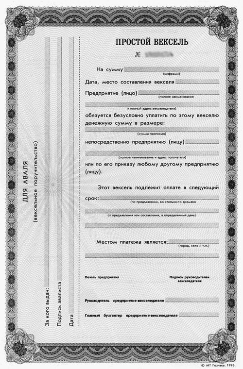 Переводной вексель образец