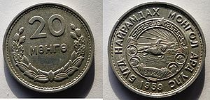 Мунгу (монета)