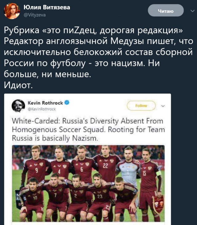 О сборной России по футболу или 