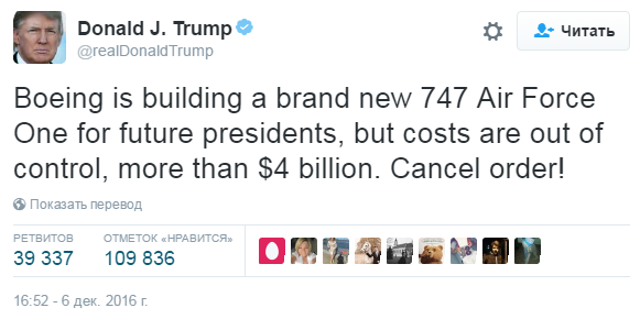 Дональд Трамп отправил сообщение в Twitter