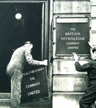 Англо-Иранская нефтяная компания (British Petroleum)