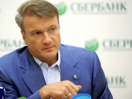 Греф рассказал об основных факторах, сдерживающих экономику РФ