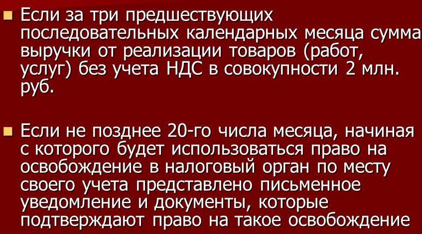 Освобождение бедняков от налогов обливион прохождение