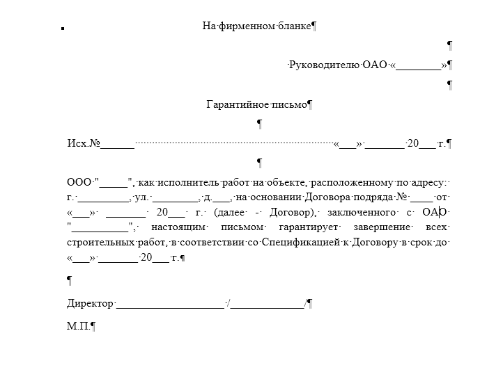 Доверительное письмо на забор груза образец сдэк