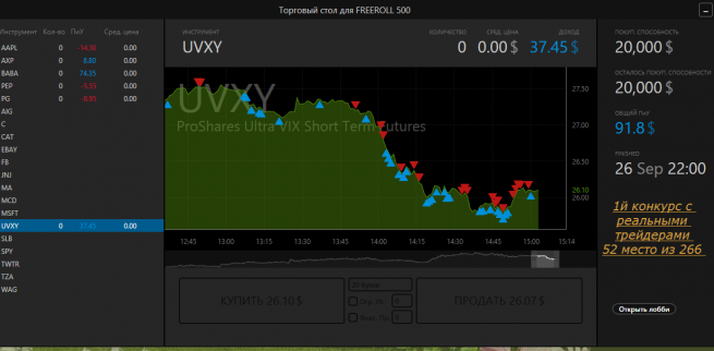 FREEROLL 500