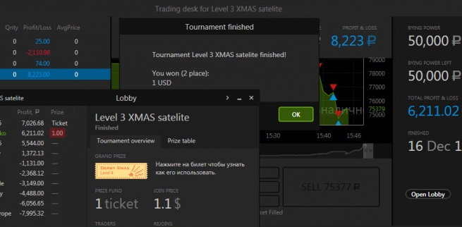 Реальные деньги за билеты XMAS satellite 