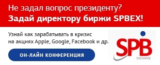 Торговля иностранными акциями в России доступна всем! ТРАНСЛЯЦИЯ СЕГОДНЯ в 18:40!!!