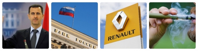 США теперь поддерживают Асада, ЦБ РФ сохранил ставку, Renault провалил продажи в 2015 году, а в России запретят электронные сигареты