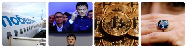 «Победа» начала летать за границу, Alibaba за один день заработал $14 млрд, bitcoin обвалился на 40%, а крупнейший в мире бриллиант продали за $48 млн