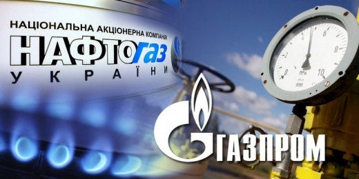 «Нафтогаз» требует у «Газпрома» $25,7 млрд
