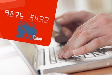 Сколько стоит переход с Visa и MasterCard на систему «Мир»