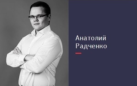 Вебинары Анатолия Радченко по заработку на NYSE