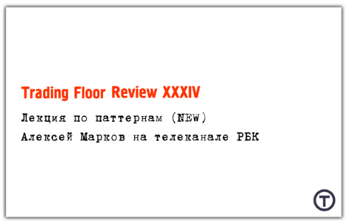 Trading Floor Review 34 - Good Week