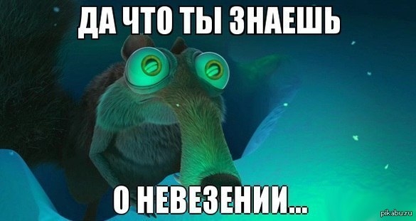 Отличный денек