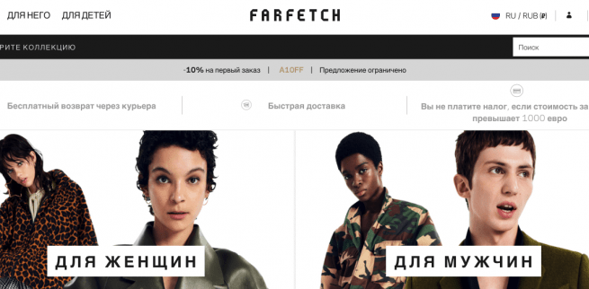 Крупнейшая в мире онлайн-платформа для бутиков Farfetch выходит на IPO